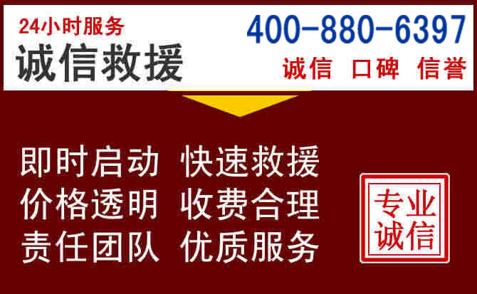 海门汽车救援