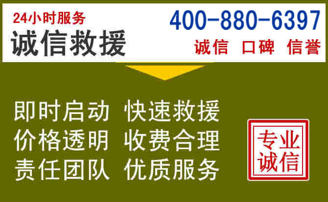 海门汽车救援电话 海门汽车救援电话