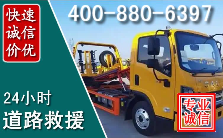 海门道路救援电话 海门道路救援电话