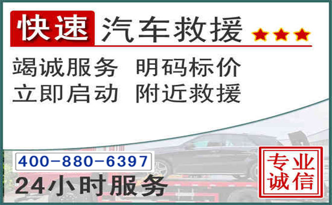 海门长春拖车电话
