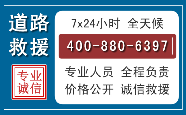 海门长春拖车电话