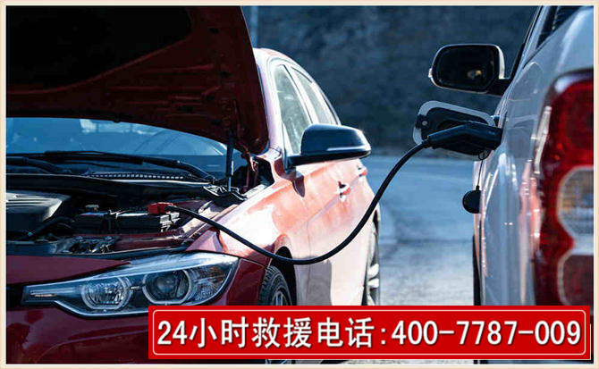 海门汽车电瓶搭电救援电话